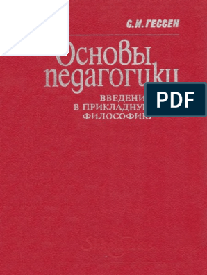 Сочинение по теме Областные литературы и литературное областничество